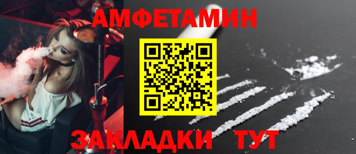 Урус-Мартан  Амфетамин  Вход с VPN  Amphetamine Premium 