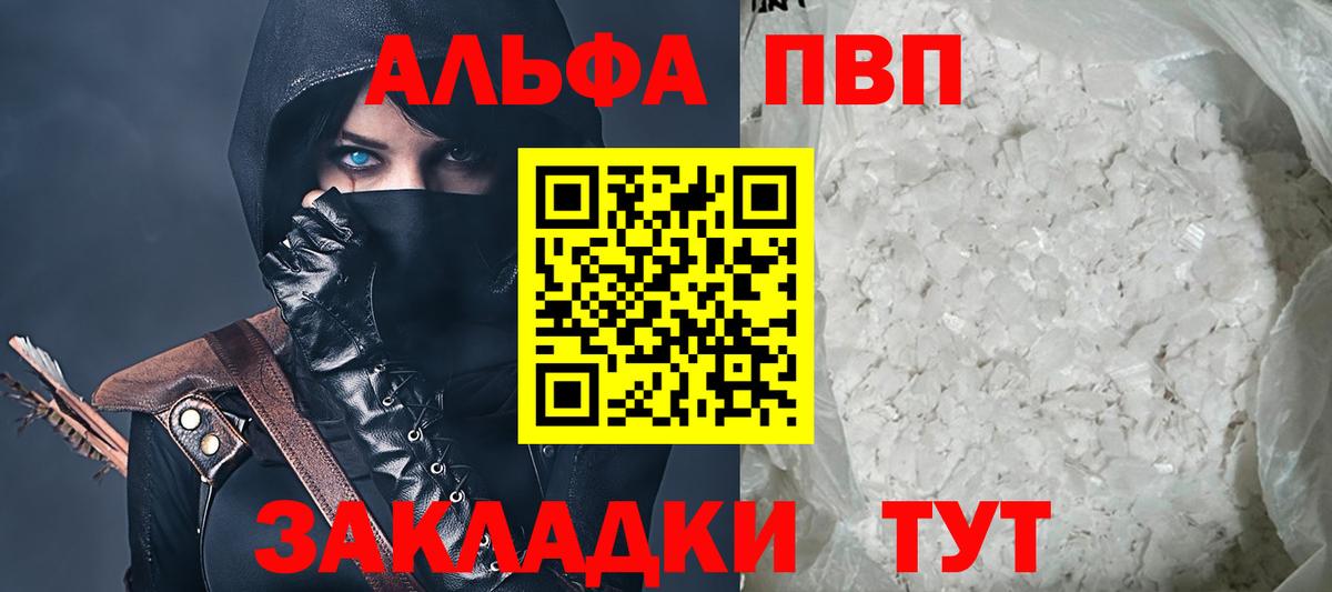 Alpha-PVP VHQ Урус-Мартан