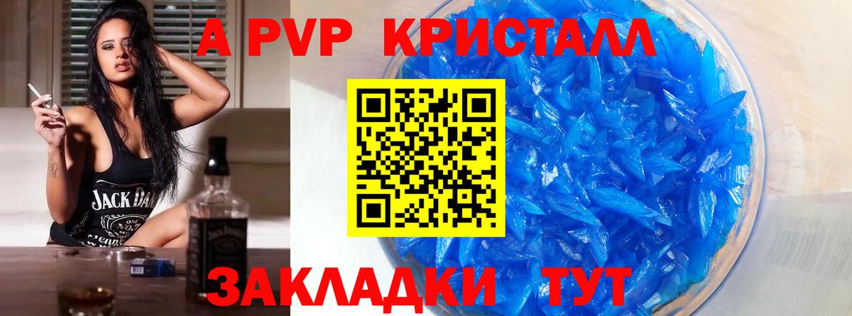 Alfa_PVP Crystall  Alpha-PVP крисы CK  APVP Соль  магазин    Урус-Мартан  Вход с VPN 