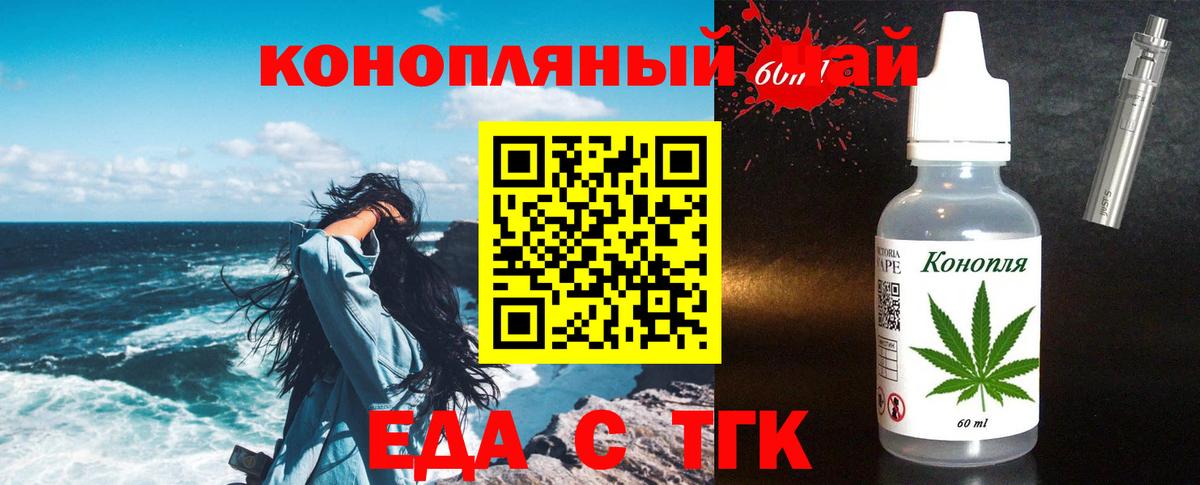 Урус-Мартан  Еда ТГК конопля  Вход с VPN 