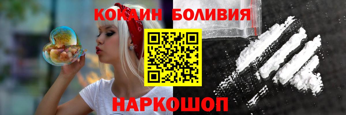 Урус-Мартан  Кокаин 97%  КОКАИН  Вход с VPN 