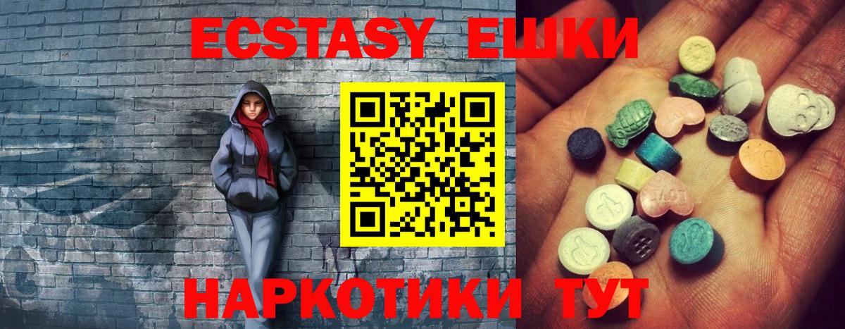 ЭКСТАЗИ бентли  Ecstasy круглые  Урус-Мартан  Вход с VPN 