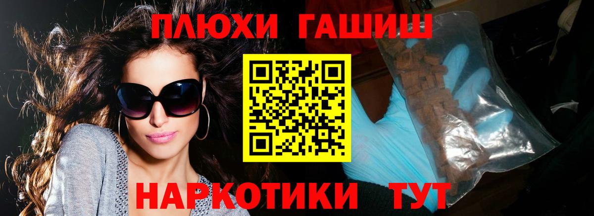 ГАШ  Вход с VPN  ГАШ убойный  Урус-Мартан  ГАШ гашик 