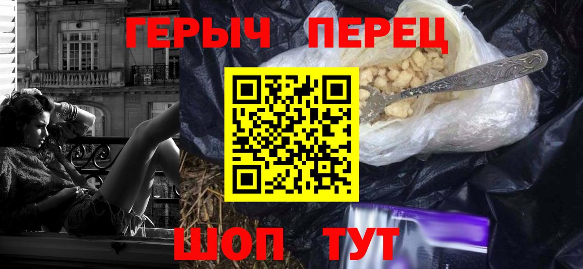 ГЕРОИН белый Урус-Мартан