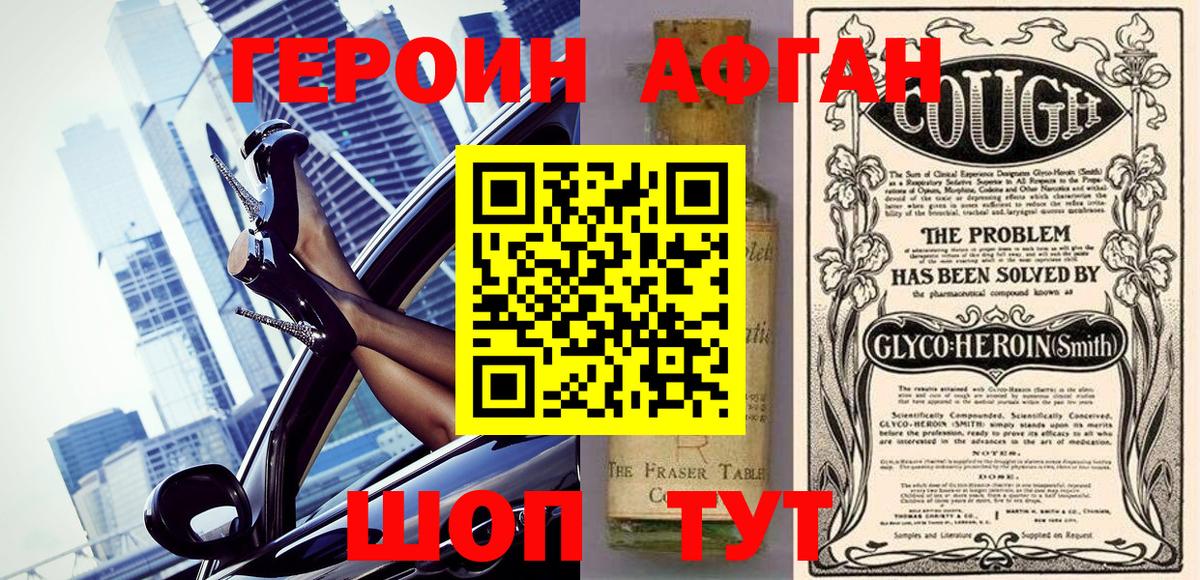 Урус-Мартан  ГЕРОИН герыч  Вход с VPN 