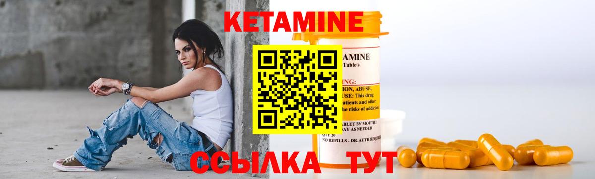 Урус-Мартан  КЕТАМИН VHQ  Вход с VPN 