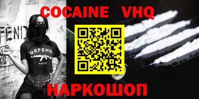 альфа пвп VHQ Наро-Фоминск