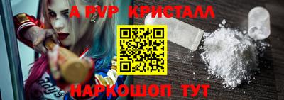 альфа пвп VHQ Наро-Фоминск