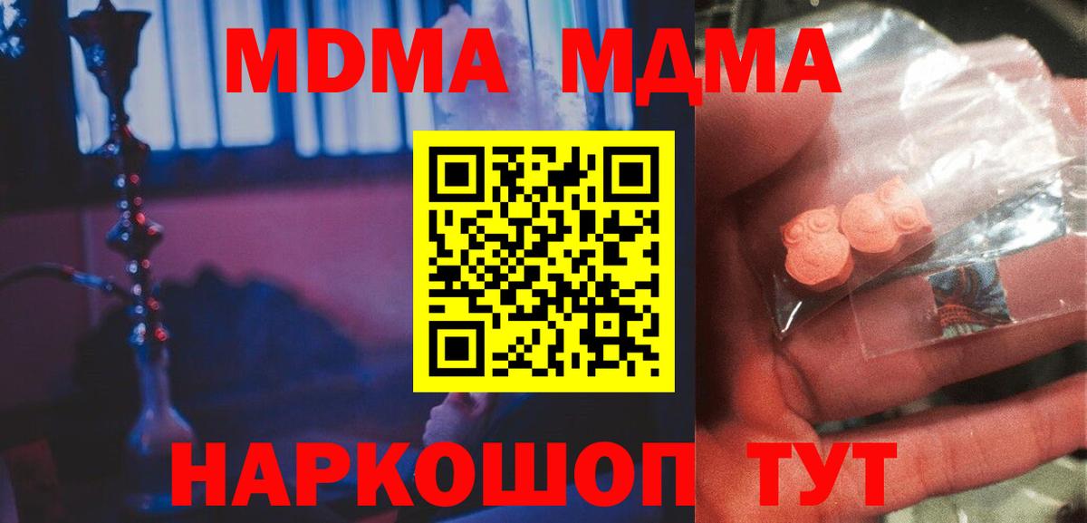 Урус-Мартан  MDMA  Вход с VPN  MDMA молли  MDMA молли 