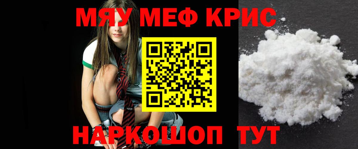 МЕФ кристаллы  Мефедрон VHQ  МЕФ  Урус-Мартан  Вход с VPN 