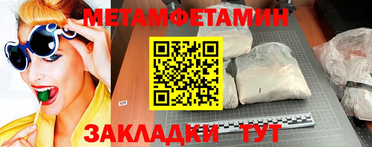 Первитин  МЕТАМФЕТАМИН пудра  Вход с VPN  Урус-Мартан  МЕТАМФЕТАМИН пудра 