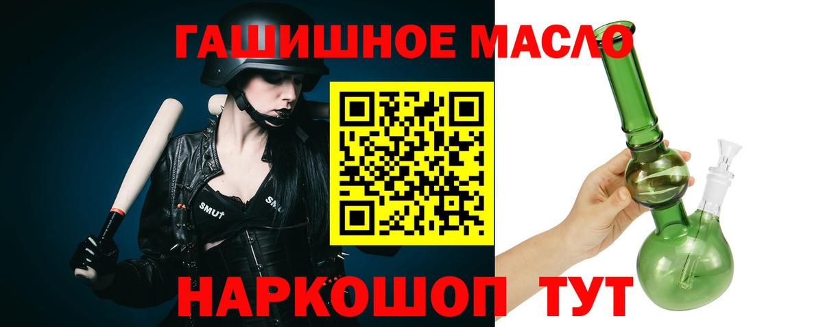 Урус-Мартан  ТГК THC oil  Вход с VPN  ТГК жижа 