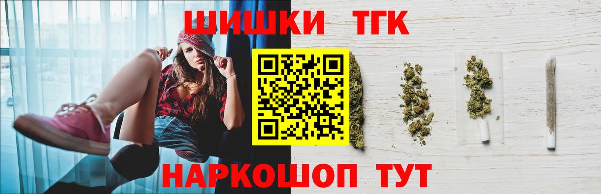 Урус-Мартан  Бошки Шишки AK-47  Вход с VPN  Канабис THC 21% 